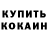 Cocaine VHQ Galiya KHAYRUTDINOVA