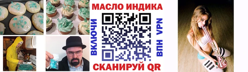 OMG ссылка  Бологое  Еда ТГК марихуана 