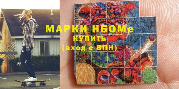 марки nbome Белоозёрский
