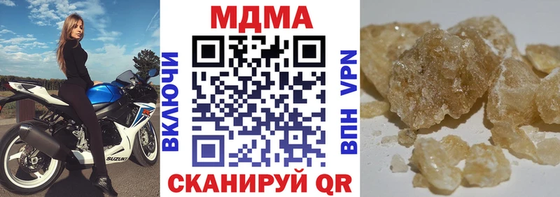 наркотики  нарко площадка официальный сайт  МДМА VHQ  Бологое 
