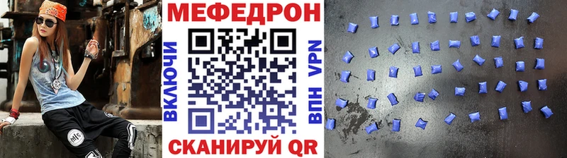 купить наркоту ссылка на мегу онион Мефедрон VHQ Бологое