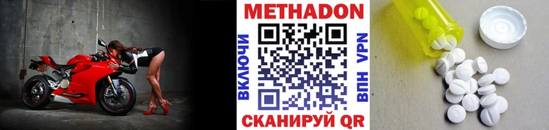 МЕТАДОН methadone  где купить наркоту  Бологое 